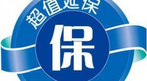 机器的保修期是多少