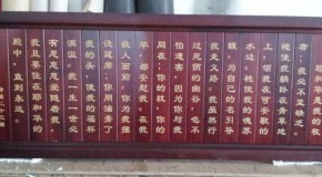 牌匾激光雕刻切割