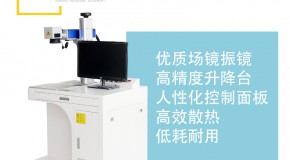 co2激光打标机的未来与主要应用场景,激光打标机的重要成员