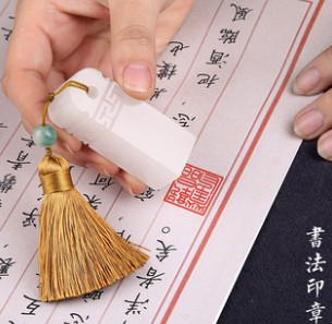 个性印章、小型工艺品