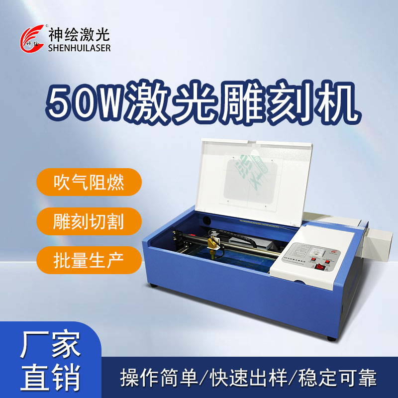 新款小型激光雕刻机/激光刻章机